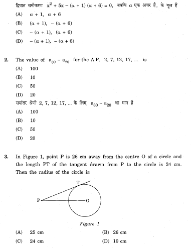 CBSE _Class _12 MathsS_Question_Paper_8