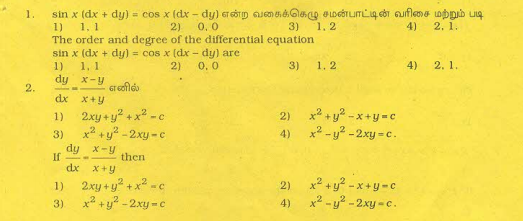 CBSE _Class _12 Maths_Question_Paper_8