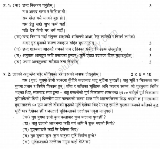 CBSE _Class _12 Nepali_Question_Paper