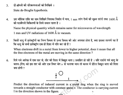 CBSE _Class _12 PhysicsOUT_Question_Paper_3