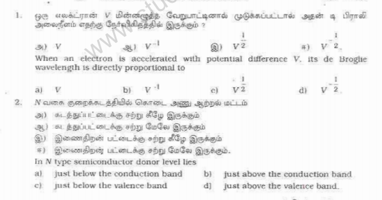 CBSE _Class _12 PhysicsSA_Question_Paper_3