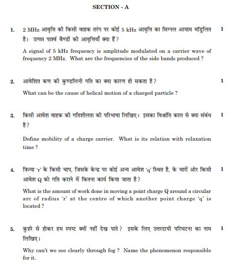 CBSE _Class_12_ Physics_Question_Paper_2