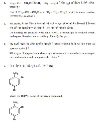 CBSE _Class_12_ chemistry_Question_Paper_2