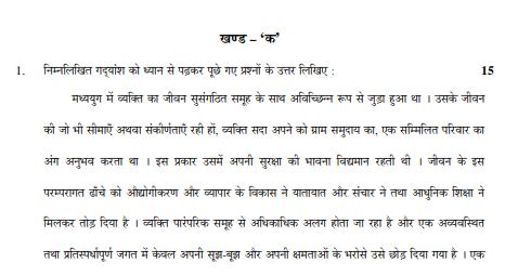 CBSE _Class_12_ hindi_Question_Paper_1