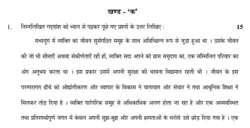 CBSE _Class_12_ hindi_Question_Paper_2