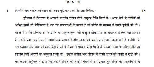 CBSE _Class_12_ hindi_Question_Paper_3