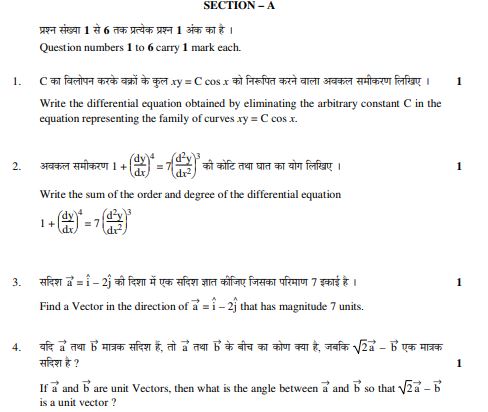 CBSE _Class_12_ maths_Question_Paper_4