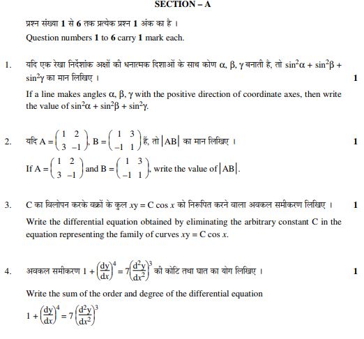 CBSE _Class_12_ maths_Question_Paper_5