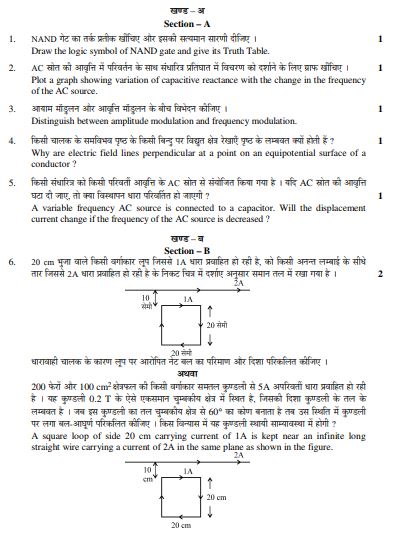 CBSE _Class_12_ physics_Question_Paper_3