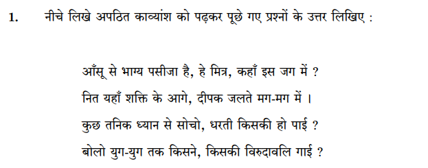 CBSE_Class_12 HindiOUTD_Question_Paper