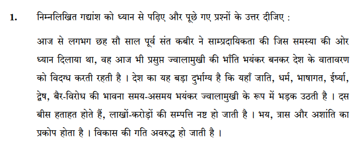 CBSE_Class_12 HindiOUT_Question_Paper