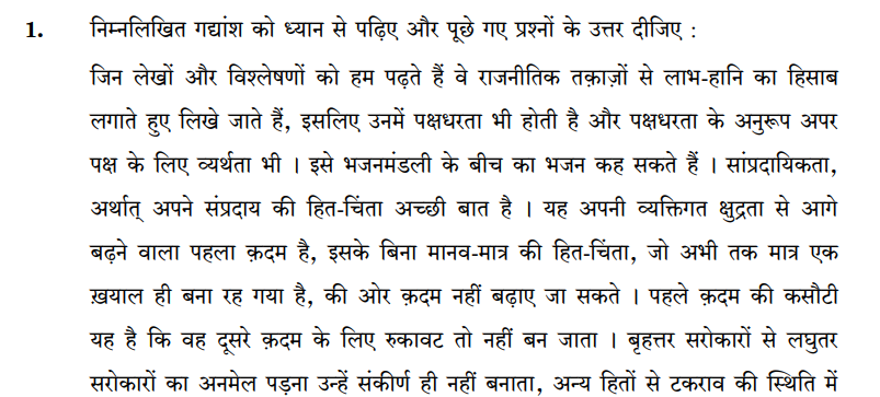 CBSE_Class_12 HindiOUT_Question_Paper_1