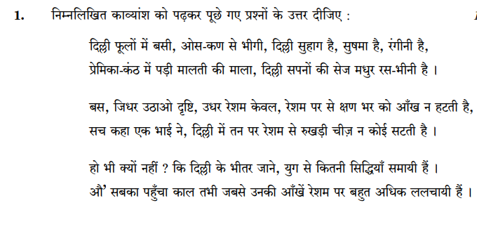 CBSE_Class_12 HindiOUT_Question_Paper_4