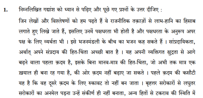 CBSE_Class_12 HindiOUT_Question_Paper_6