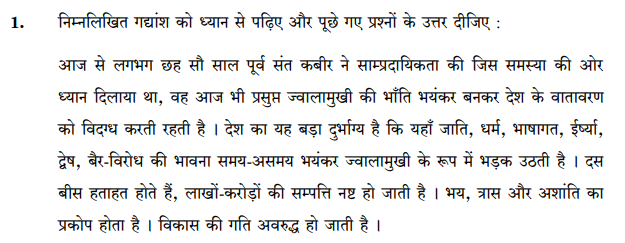 CBSE_Class_12 HindiOUT_Question_Paper_8