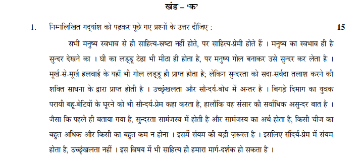CBSE_Class_12 Hindi_Question_Paper_10