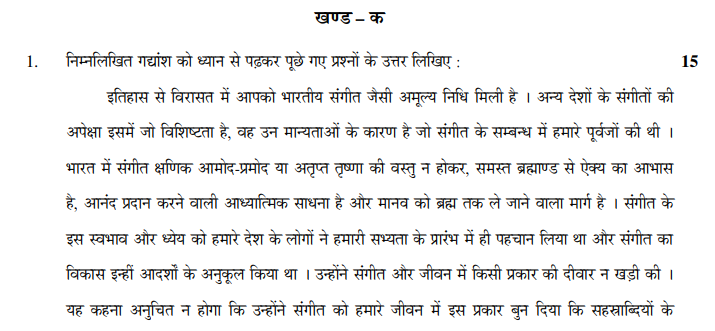 CBSE_Class_12_Hindi_Question_Paper_1