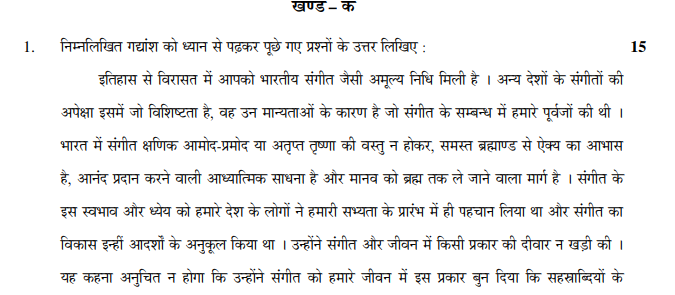 CBSE_Class_12 Hindi_Question_Paper_8
