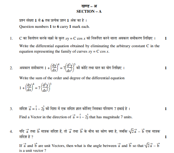CBSE_Class_12_Maths_Question_Paper_3