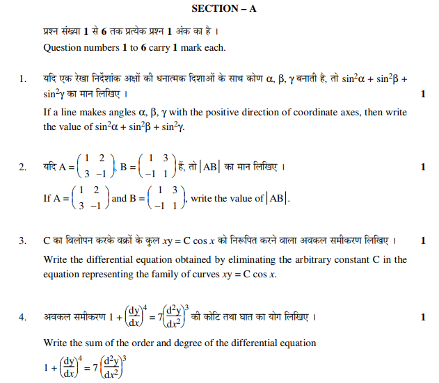 CBSE_Class_12 Maths_Question_Paper_4