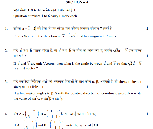 CBSE_Class_12 Maths_Question_Paper_5