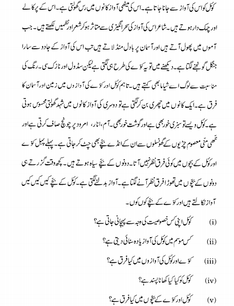 CBSE_Class_12 Urdu_Out_Question_Paper_1