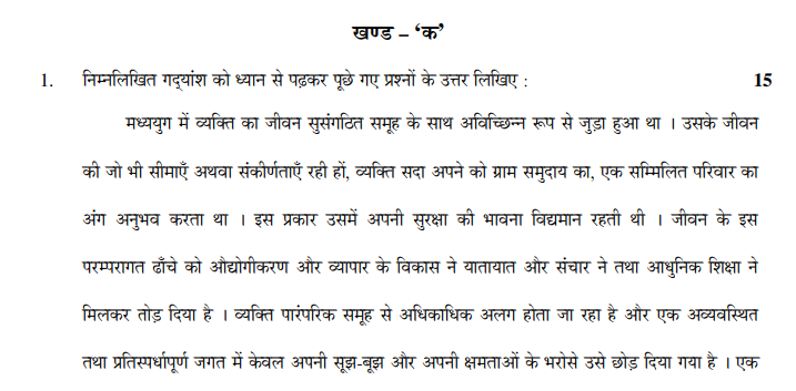 CBSE_Class_12Hindi_Question_Paper_12