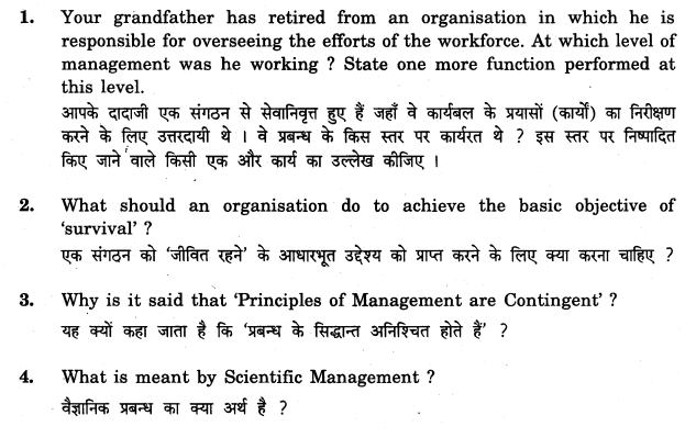 CBSE_Class_12_BusinessSA_Question_Paper_4