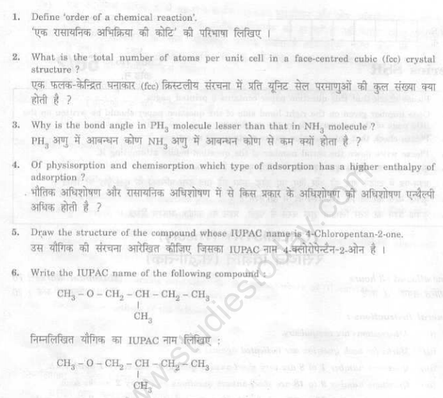 CBSE_Class_12_ChemistryOUT_Question_Paper_1