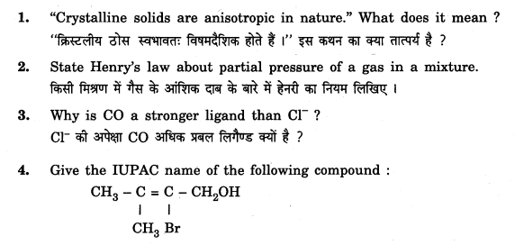 CBSE_Class_12_ChemistrySA_Question_Paper_1