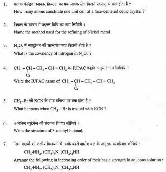 CBSE_Class_12_ChemistrySA_Question_Paper_4
