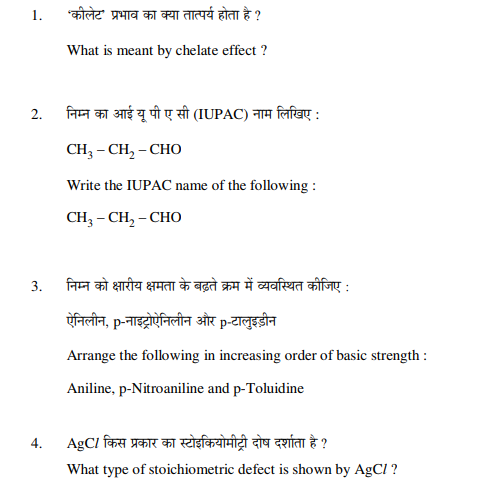 CBSE_Class_12_Chemistry_Question_Paper_2