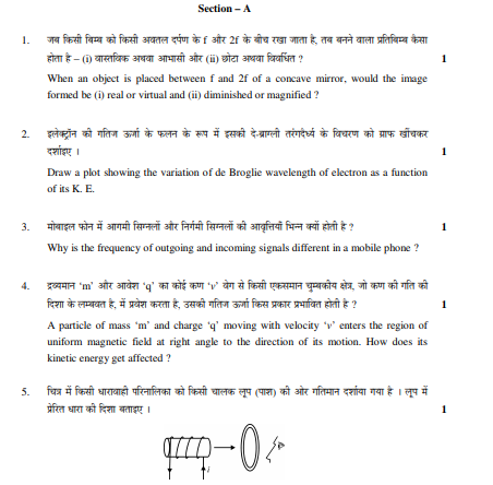 CBSE_Class_12_Physics_Question_Paper_4