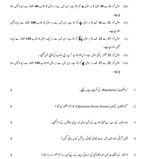 CBSE_Class_12_PoliticalU_Question_Paper