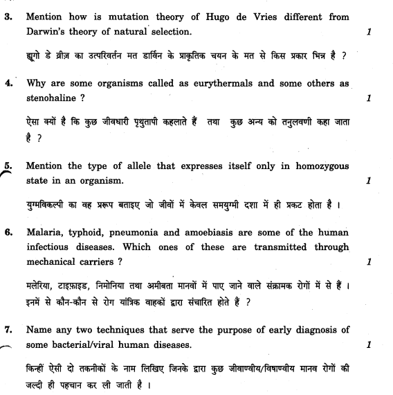 CBSE_Class_12__BiologySA_Question_Paper_2