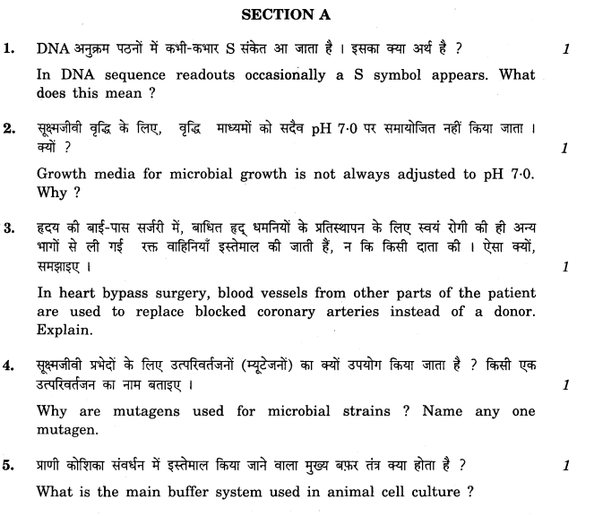 CBSE_Class_12__BiologySA_Question_Paper_7