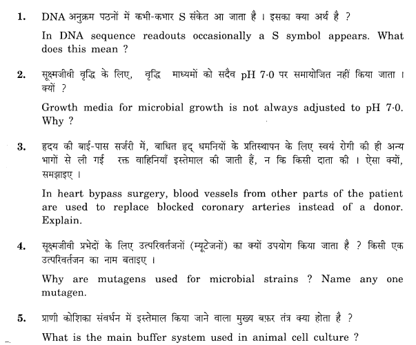 \CBSE_Class_12__BiologySA_Question_Paper_8