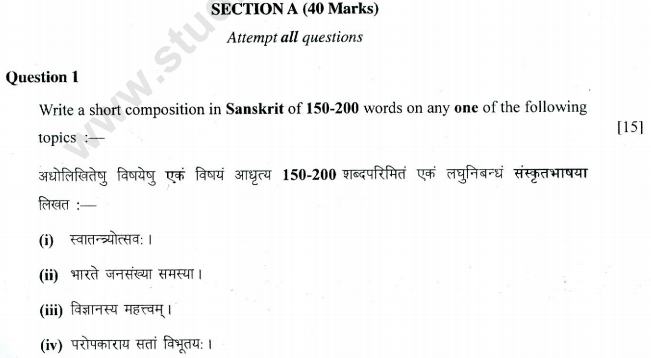Class_10_2013_Question_Paper_Sanskrit