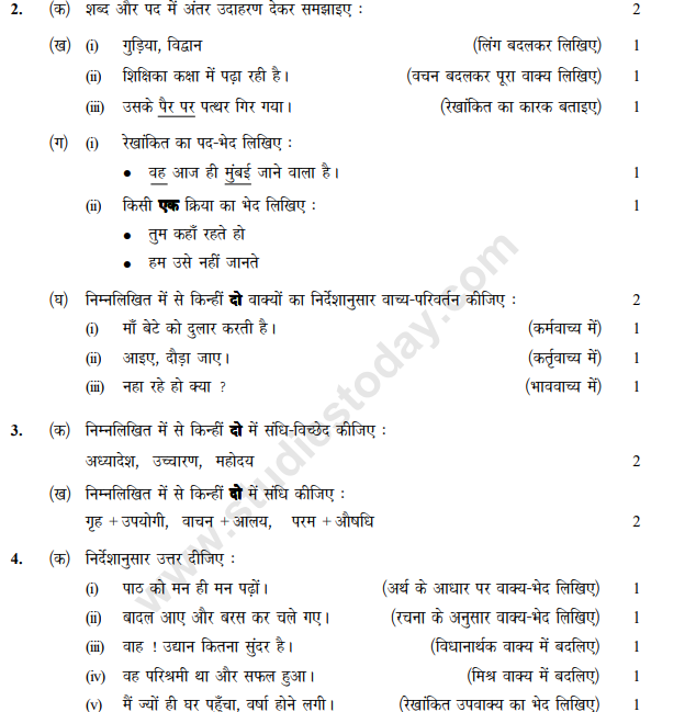 Class_10_Hindi_Delhi_Question_Paper_2013