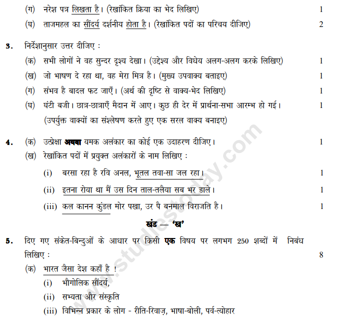 Class_10_Hindi_Delhi_Question_Paper_2013