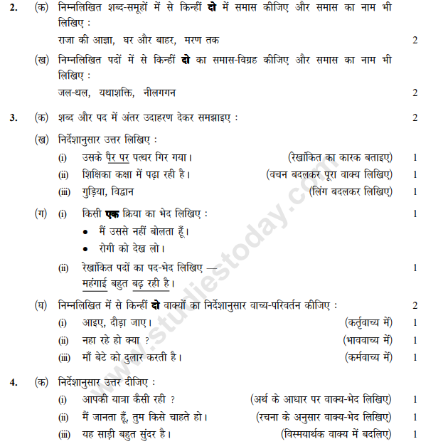 Class_10_Hindi_Delhi_Question_Paper_2013