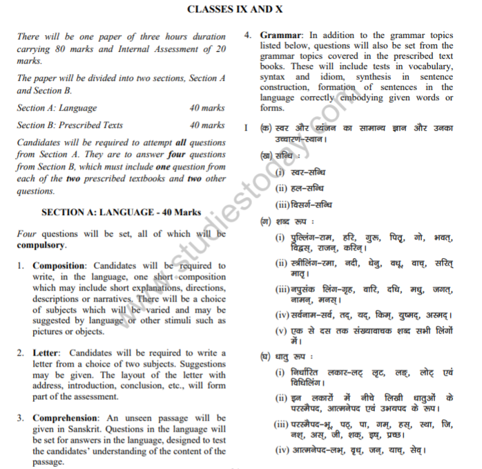 Class_10_Sanskrit_Syllabus_1