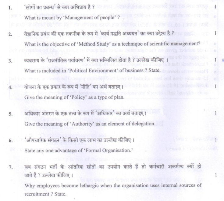 Class_12_Bussiness_study_Question_Paper_3