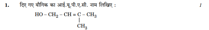 Class_12_Chemistry_Question_Paper