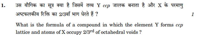 Class_12_Chemistry_Question_Paper