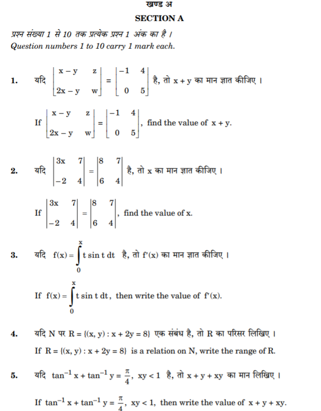Class_12_Maths_Question_Paper_4