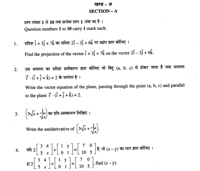 Class_12_Maths_Question_Paper_6