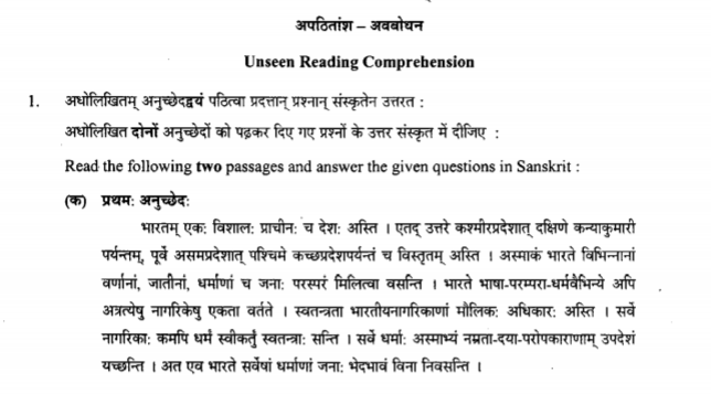 Class_12_Sanskrit_Question_Paper_2