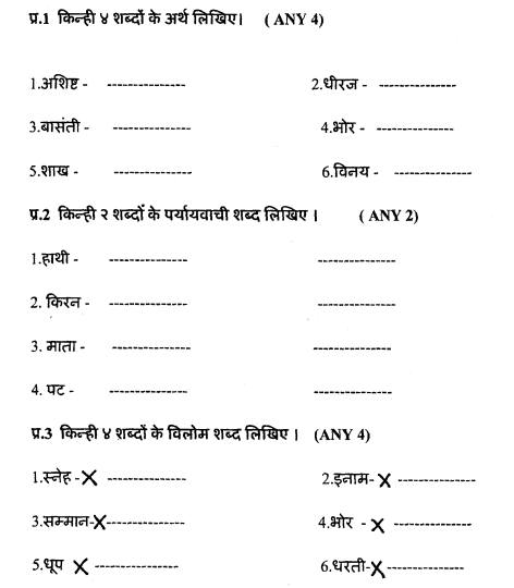 gk questions for class 5 in hindi allawn