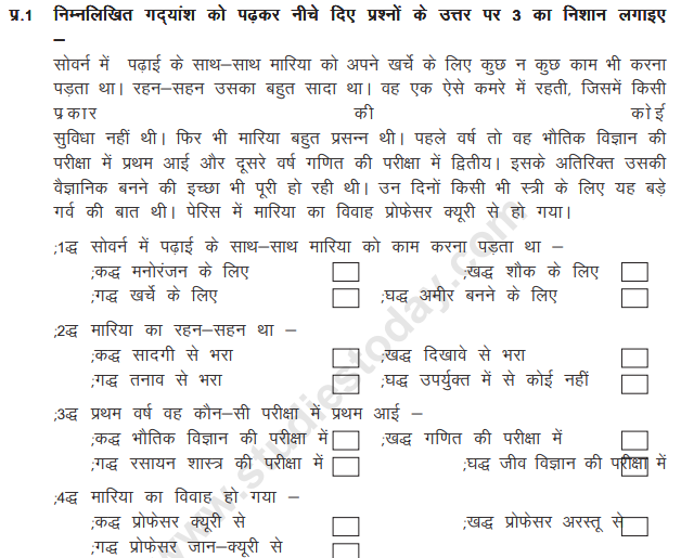 Class_5_Hindi_Question_Paper_14